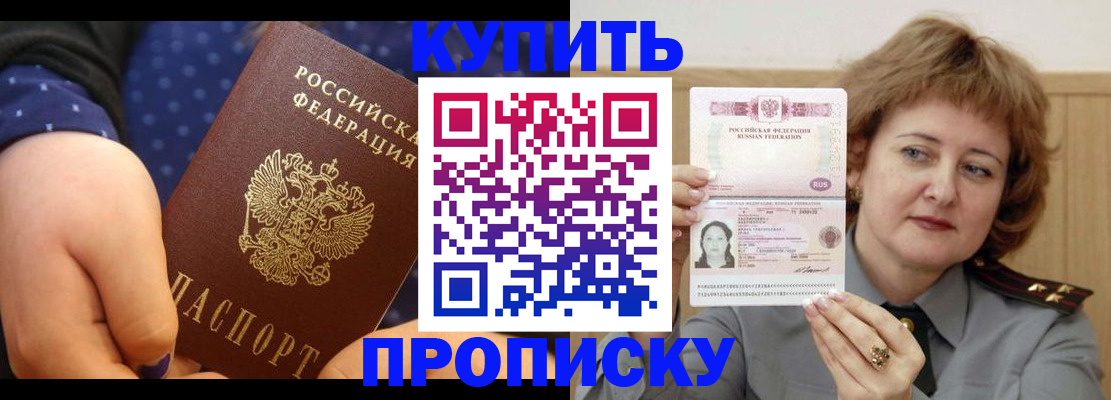 временная регистрация в Партизанске