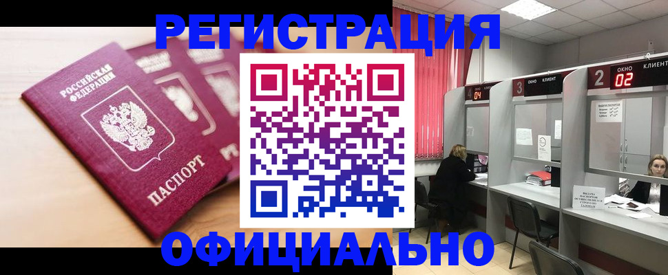 временная регистрация 2025 в Партизанске