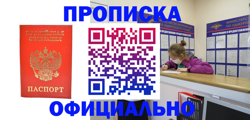 где прописаться в Партизанске